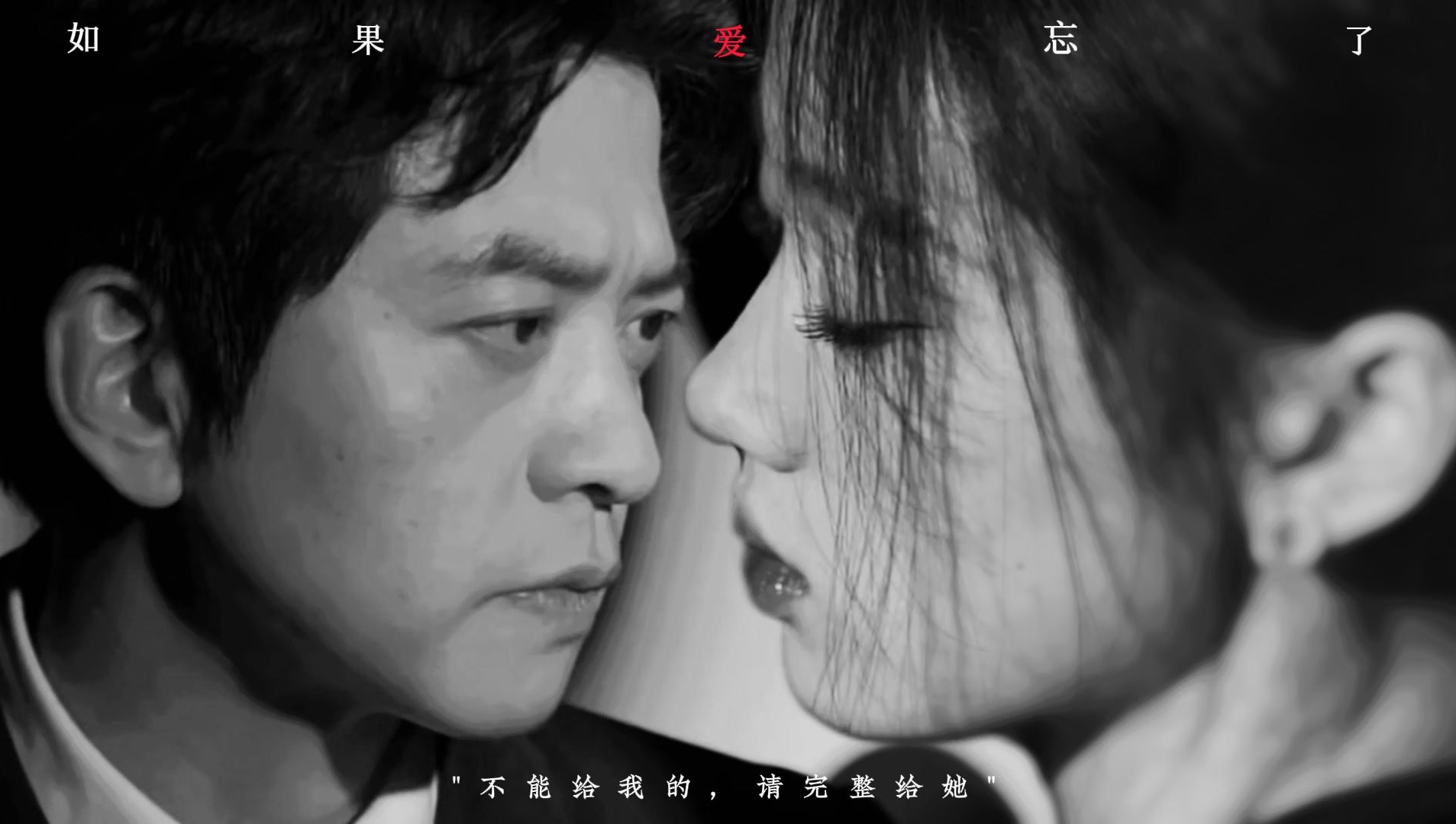 李健x单依纯 | 不能给我的,请完整给她