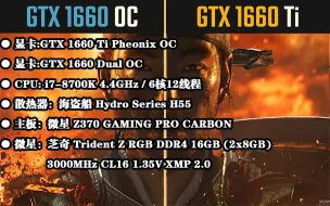 Download Video: GTX 1660 OC vs GTX 1660 Ti @i7-8700K 4.4GHz