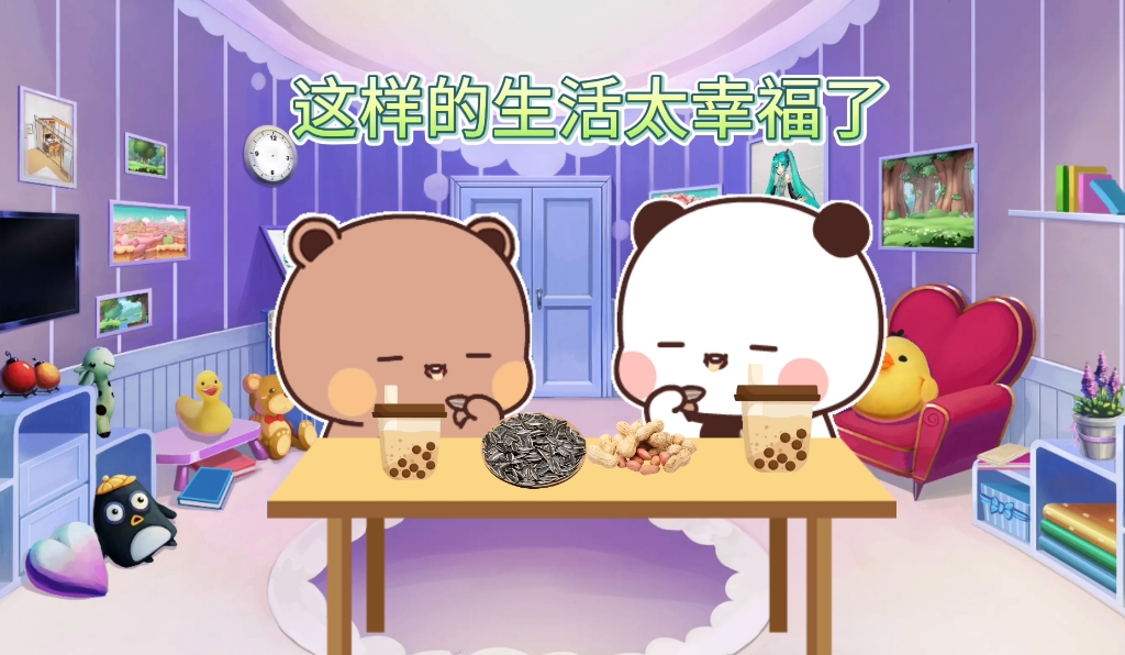 从一杯奶茶就可以看出家庭地位了,哈哈哈#一二布布 #发给对象表情包