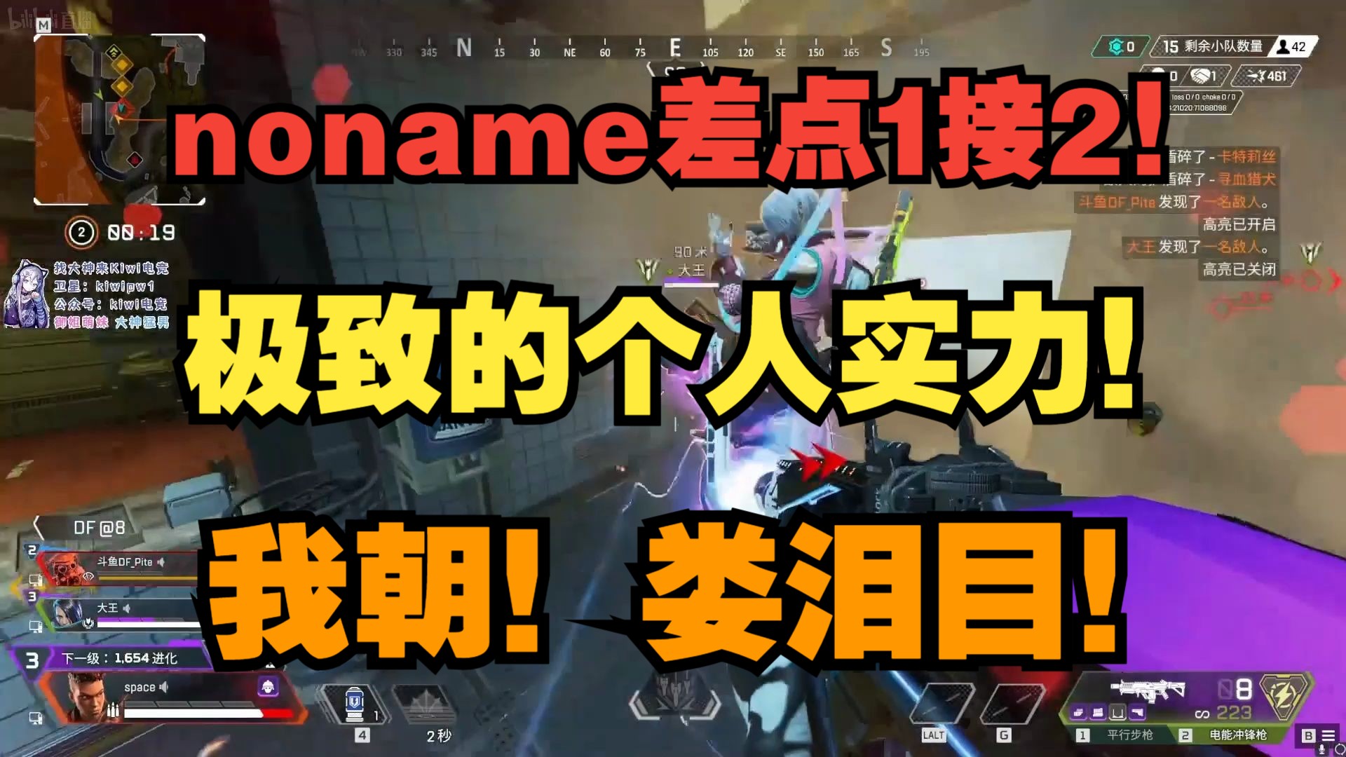 【apex/甜药】无名差点一接二!娄泪目!