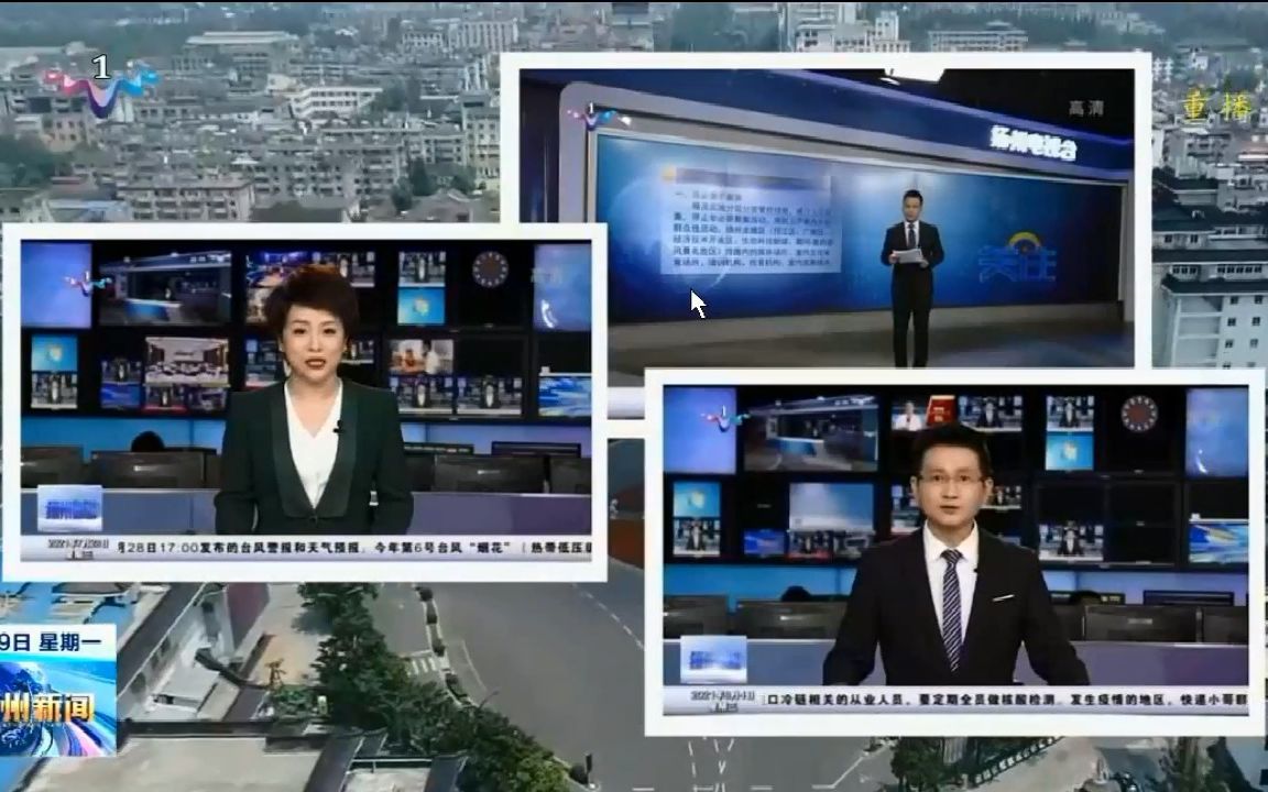 关于扬州广播电视台融媒体新闻中心启用的新闻哔哩哔哩bilibili