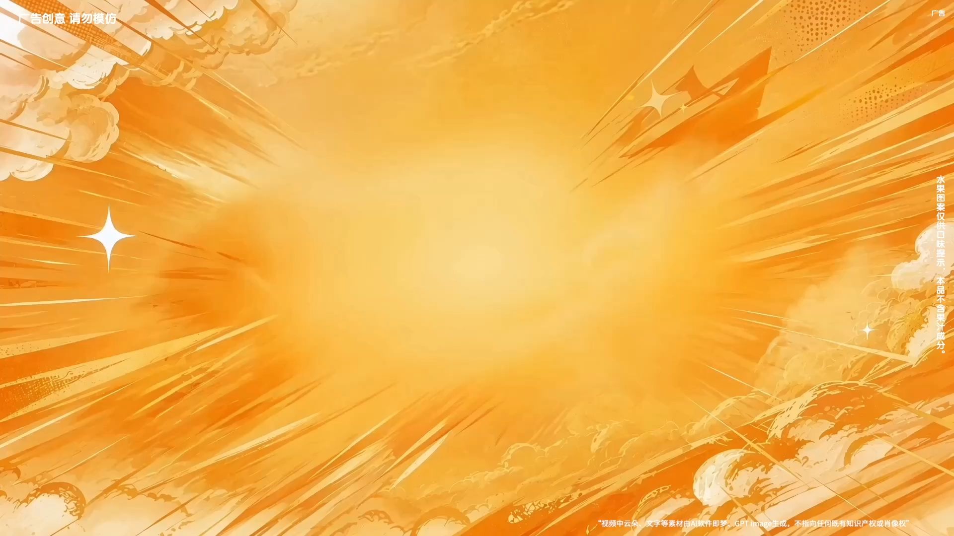 匹诺康尼今日头条：苏乐达和芬达梦幻合作！