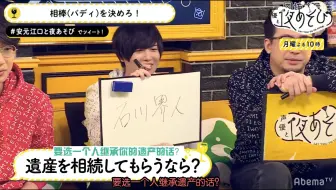 声優と夜あそび 月 安元洋貴 江口拓也 37 杉田智和がゲストに登場 哔哩哔哩 Bilibili