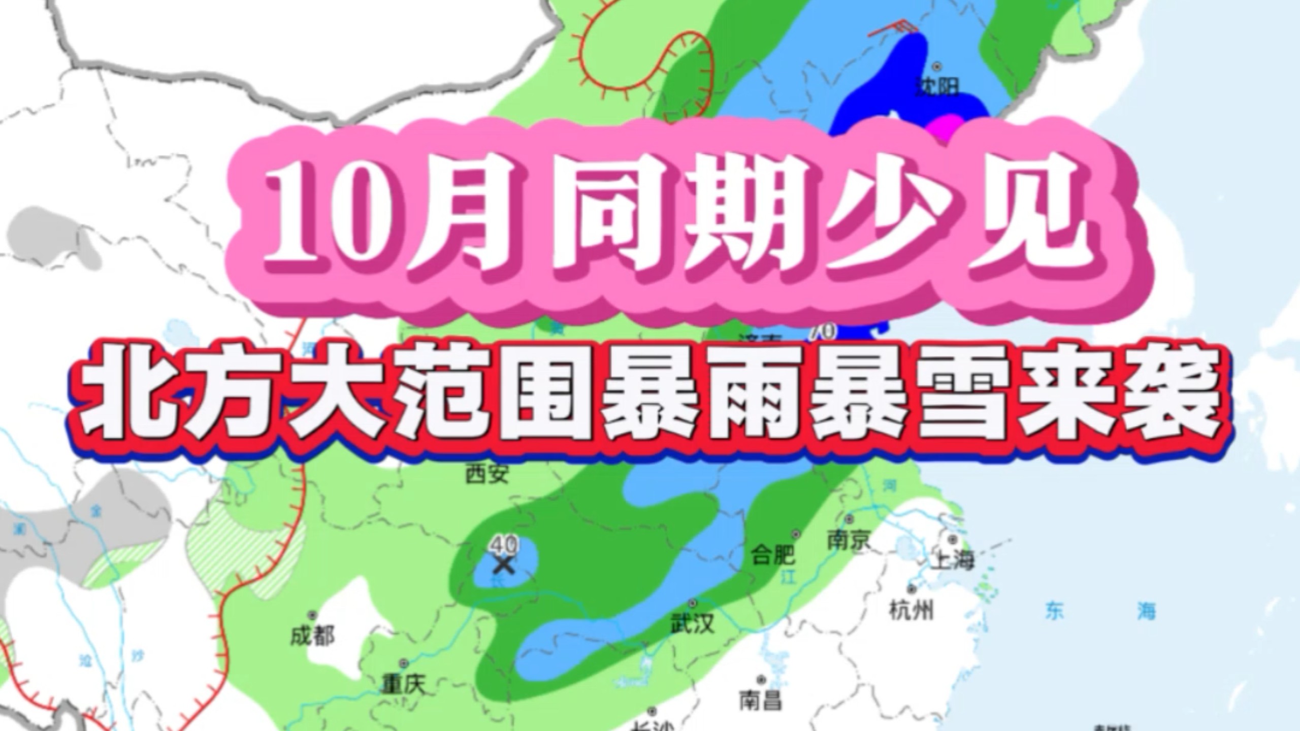 10月16-19日，北方将迎来同期少见的的雨雪天气过程，其中陕甘宁和辽宁山东一带的降雨存在破纪录的可能，大兴安岭这次可能遭遇入冬以来最强降雪，