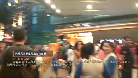 【安全视频】如何应对突发事件,提高应急救援能力(上)哔哩哔哩bilibili