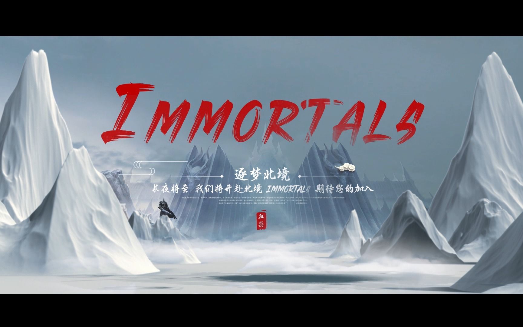 魔兽世界怀旧服一区一组怒炉 【Immortals】 招募视频 原【怒炉血染团】哔哩哔哩bilibili魔兽世界