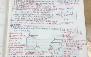 Download Video: 高中数学老师一定要吃透教材才能提炼出最适合学生复习的精华知识点