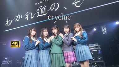 AKB48グループ感謝祭2018～ランクインコンサート／ランク外コンサート