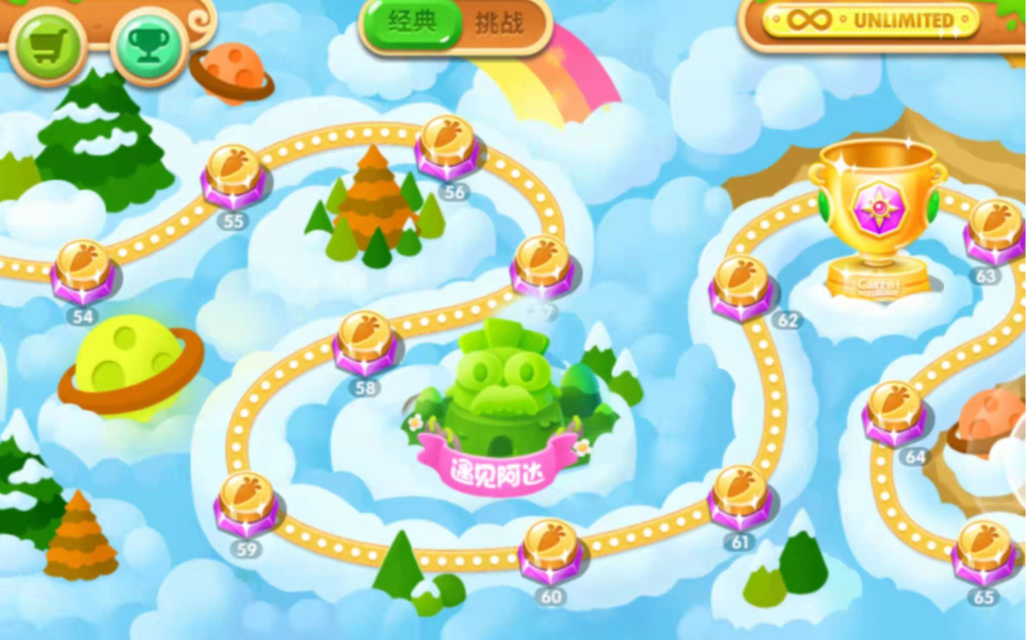 【保卫萝卜2】 天际 第51 - 65关 完整通关攻略_哔哩哔哩bilibili