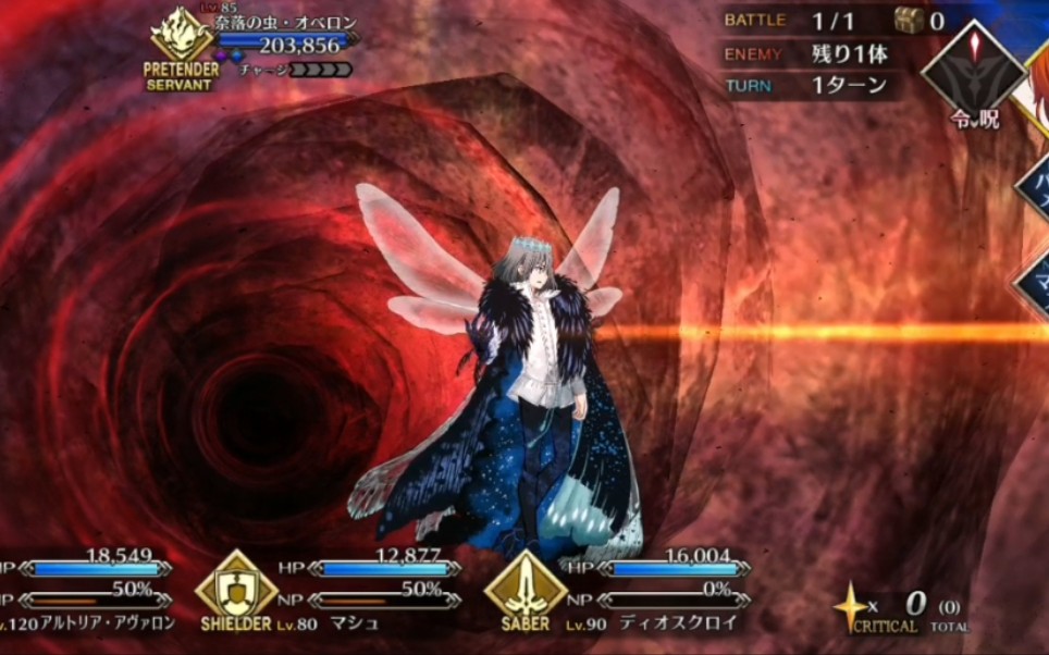 fgo263最终战vs伪装者职介奈落之虫奥伯龙61伏提庚