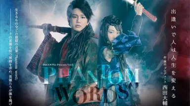 DisGOONie Presents Vol.5「Phantom words」