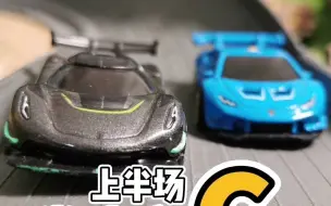 Descargar video: 【1:64】今晚有请两位排面选手出来打一架吧