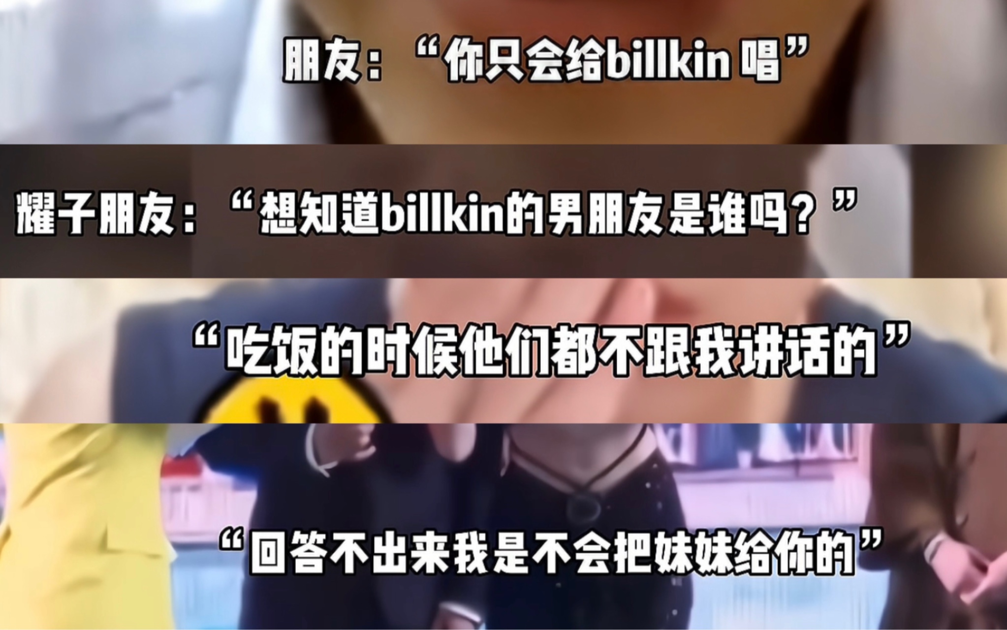 朋友:已经透露很多了 bkpp:很爱搞事呢哔哩哔哩bilibili