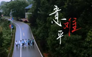 Download Video: 【名侦探学院】“别等了 去各自新的人生”