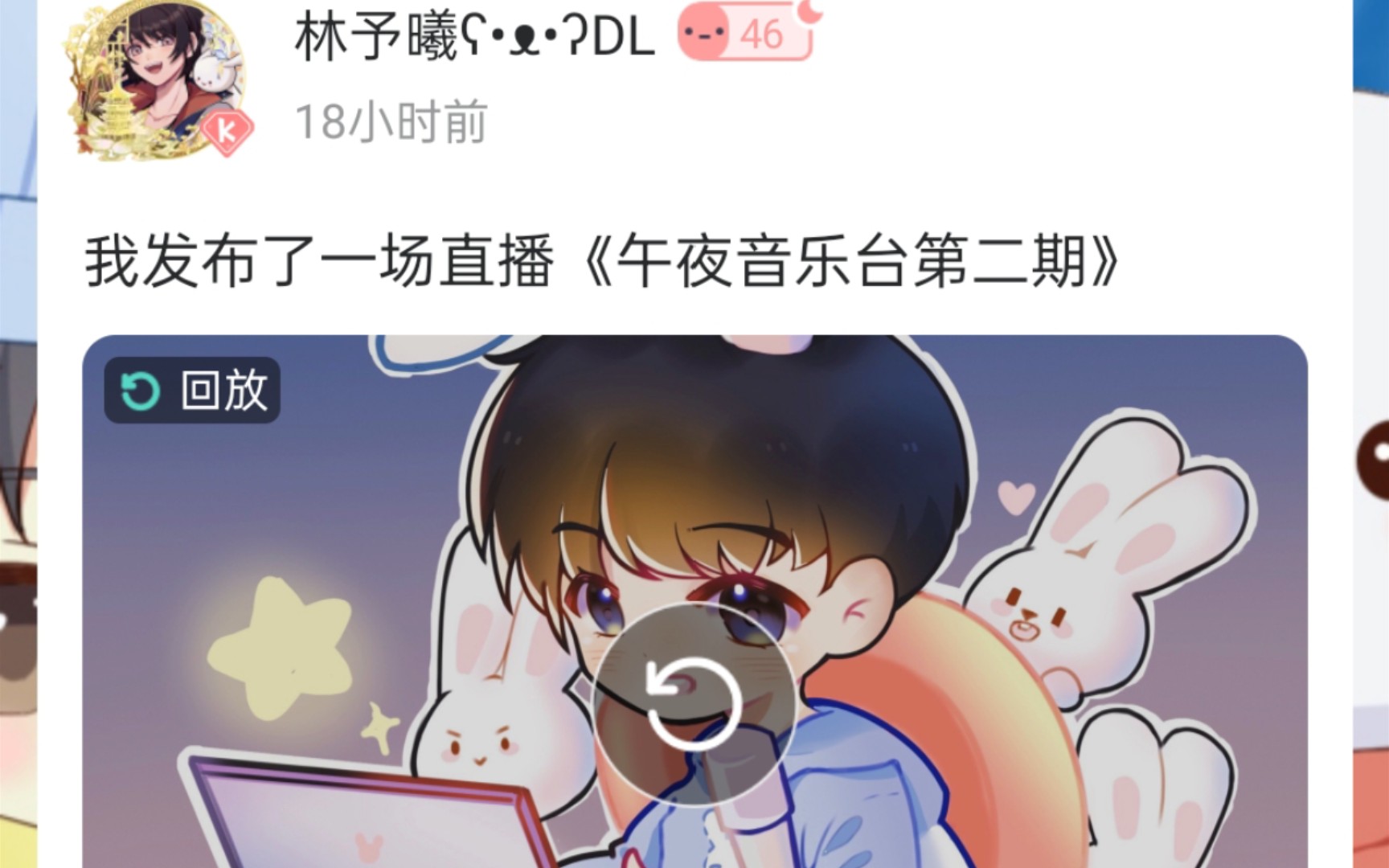 林予曦深夜一只小兔子在你耳边说悄悄话