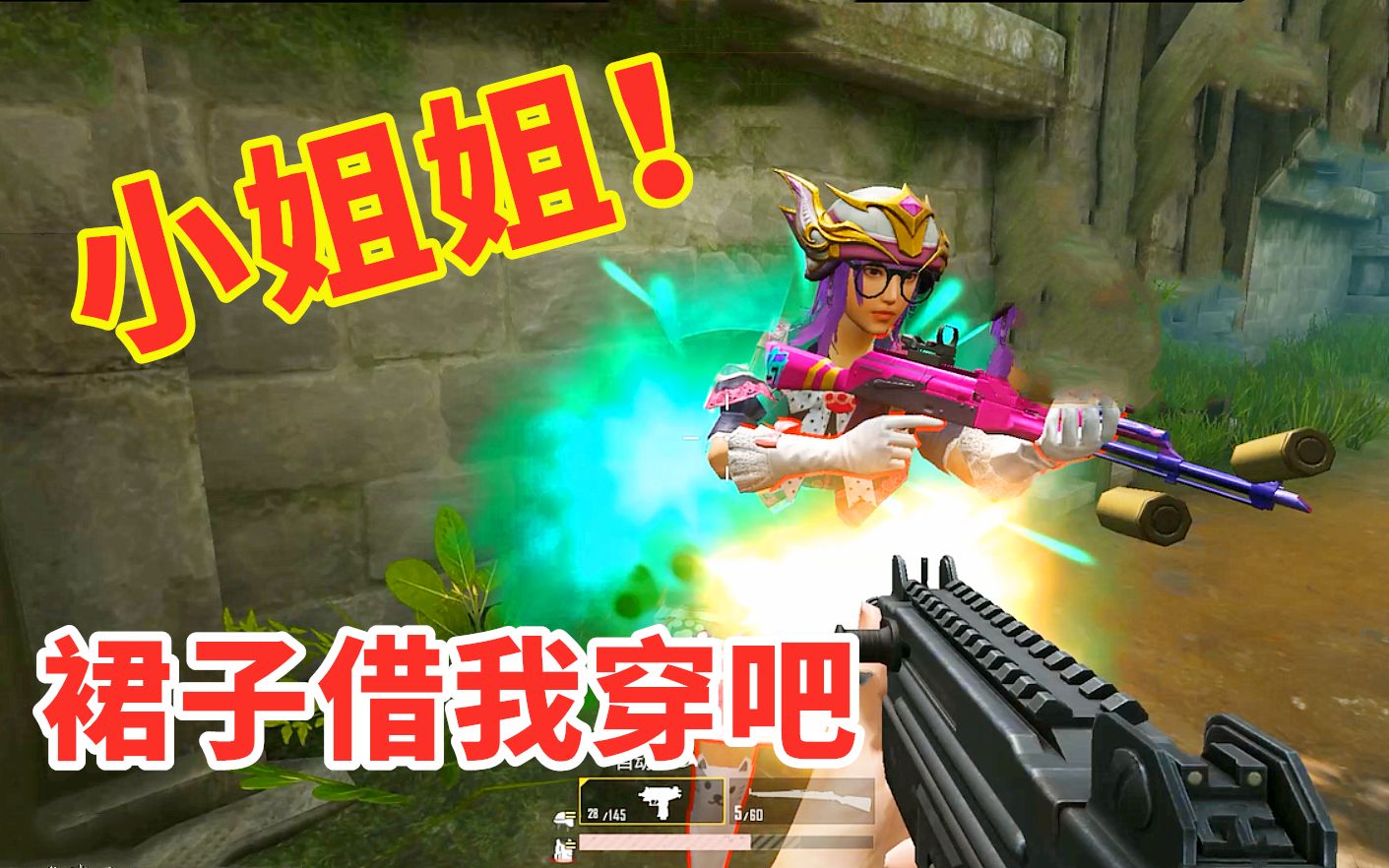 宅女喵小七碰上传说中的江湖大神一咬牙一跺脚跟你玩命啦