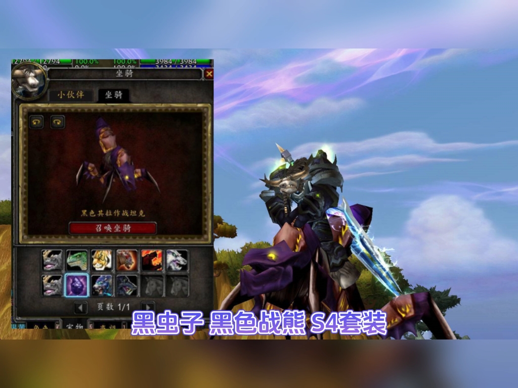 魔兽绝版黑虫子牛头战士 高阶督军 风剑 zug虎 黑色战熊 s4套装 60端