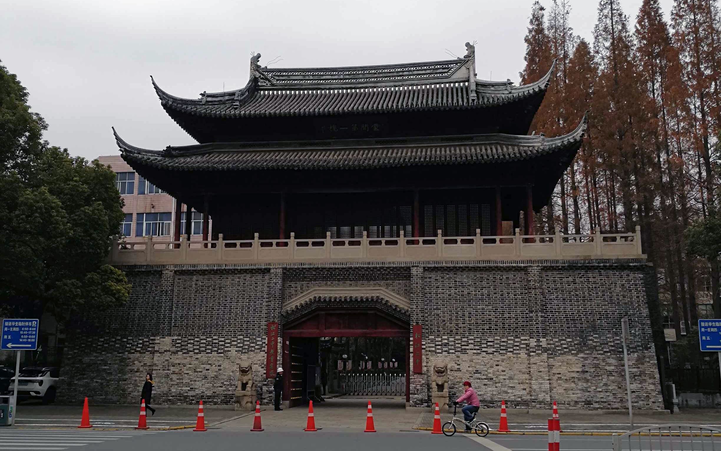 上海有一座真正用古代城门做校门的重点中学