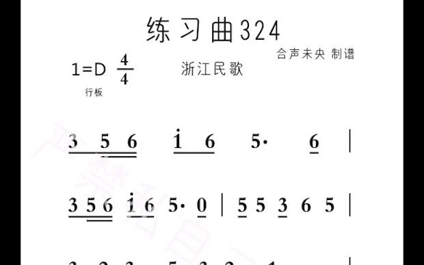 (d調)【簡譜】每週視唱一日一練324