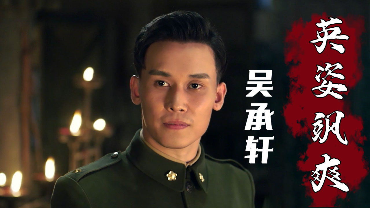 爱国青年秦枫,孤身潜伏敌营,带你感受家国情怀