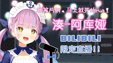 Vアニ VTuber 湊あくあ 樋口楓 天神子兎音 YuNi 富士葵 タオル