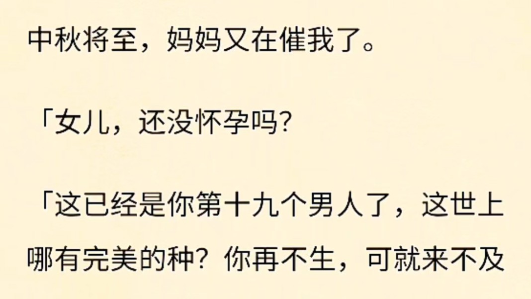 (全文完)周钦言是我的第十九任.今年 26岁,是本市 985 医学院的高材生,目前正在三甲医院实习.我们是在交友网站认识的.哔哩哔哩bilibili