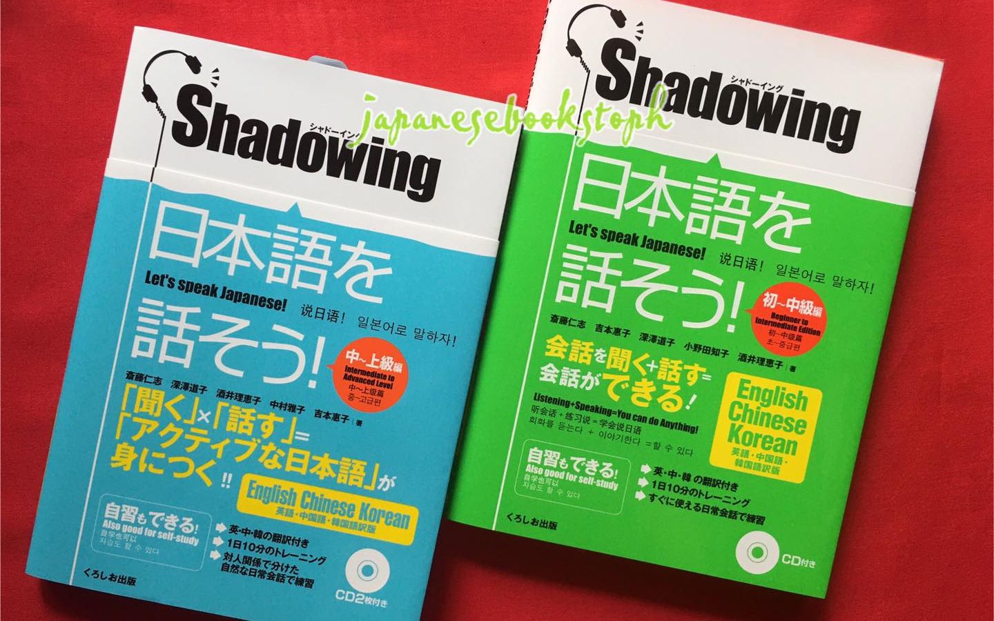 [图]【转载】シャドウイング 日本語を話そう 初级+中级