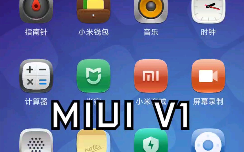 历代miui图标设计_哔哩哔哩 (゜-゜)つロ 干杯~-bilibili