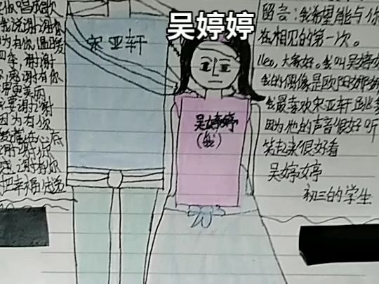 超绝肌肉线条宋亚轩墙小学生钱