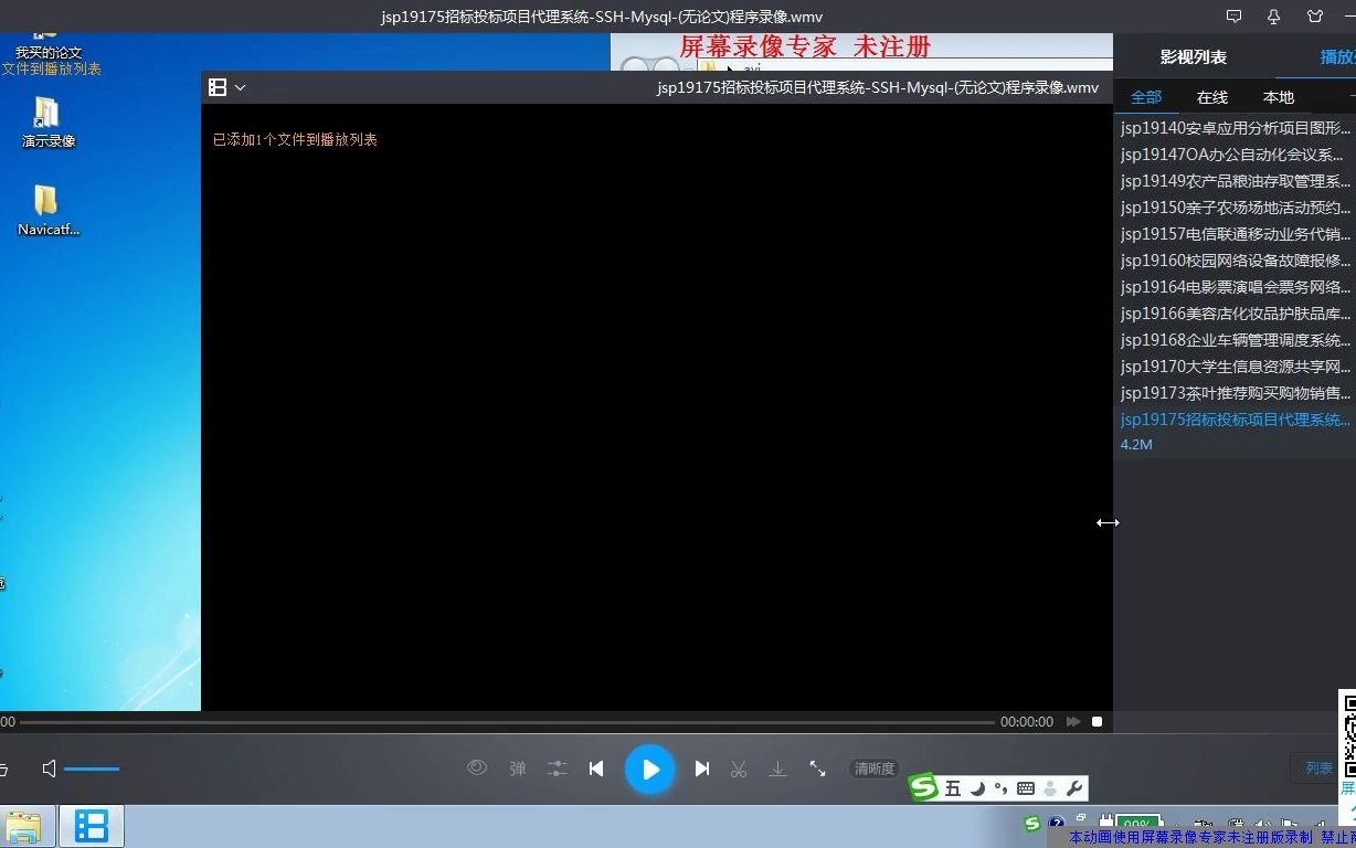 jsp19175招标投标项目代理系统SSHMysql(无论文)【javaWeb毕业设计】哔哩哔哩bilibili