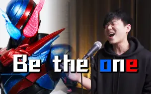 Télécharger la video: 假面骑士Build创骑中文主题曲《Be the one》来蹦迪！