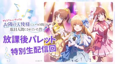 ラブライブ!虹ヶ咲学園スクールアイドル同好会6th Live! I love You