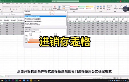 【Excel技巧】教你在Excel中制作一个简单的进销存表格哔哩哔哩bilibili