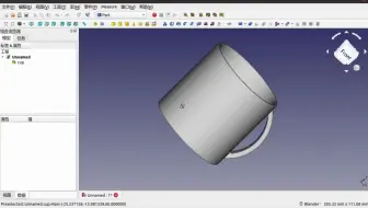 FreeCAD 中STL格式转化为STP格式