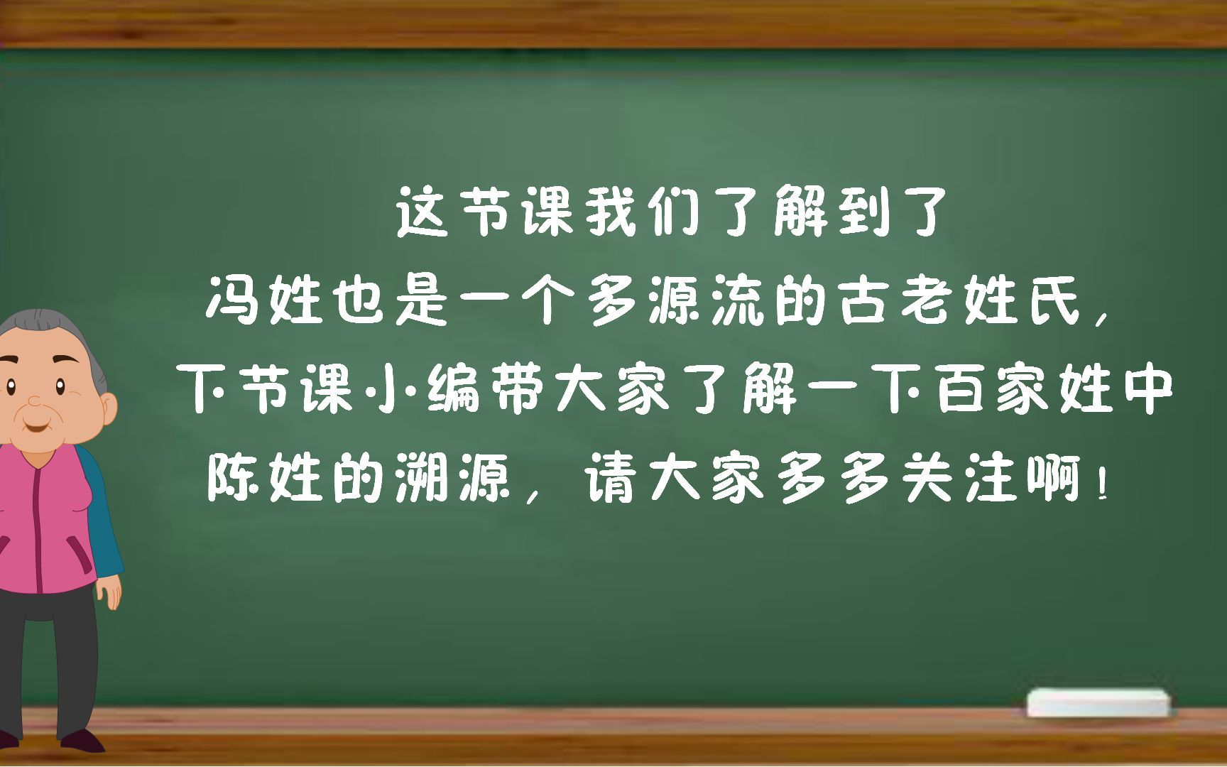 《百家姓》中冯姓的起源故事哔哩哔哩bilibili