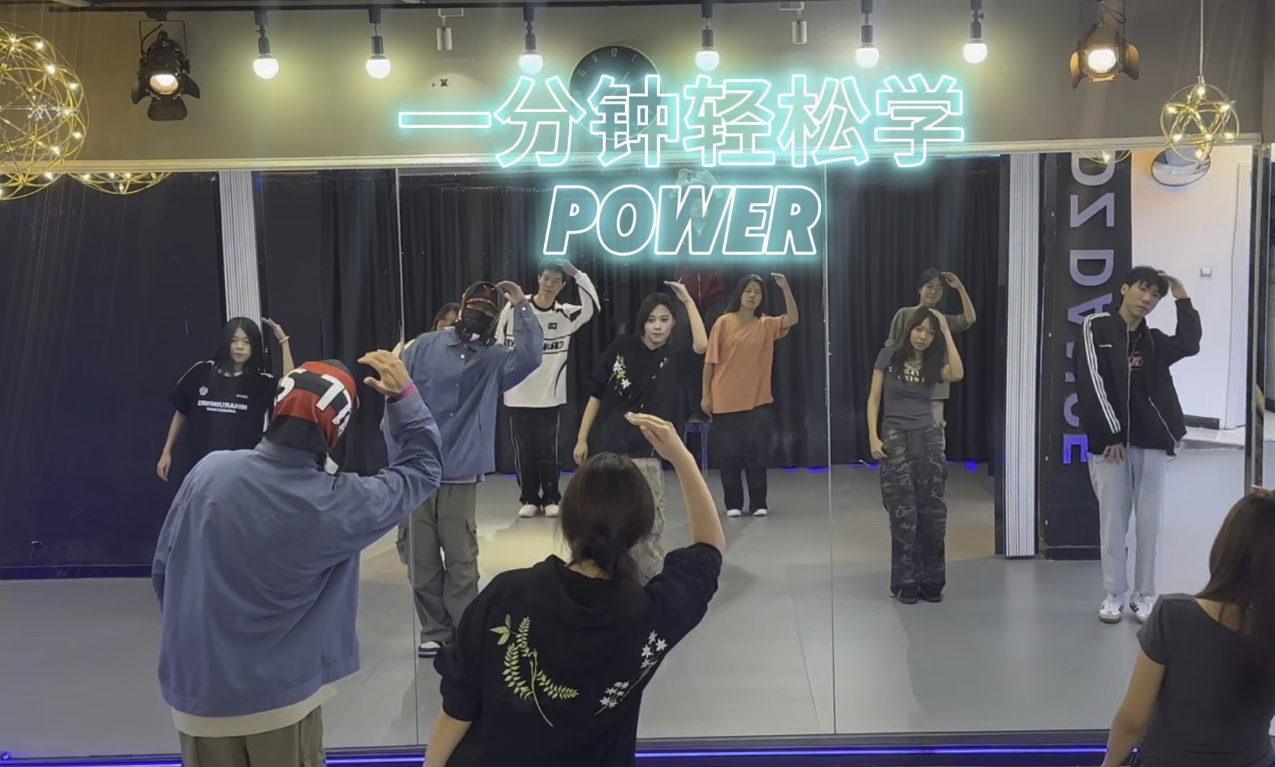 power舞蹈图片