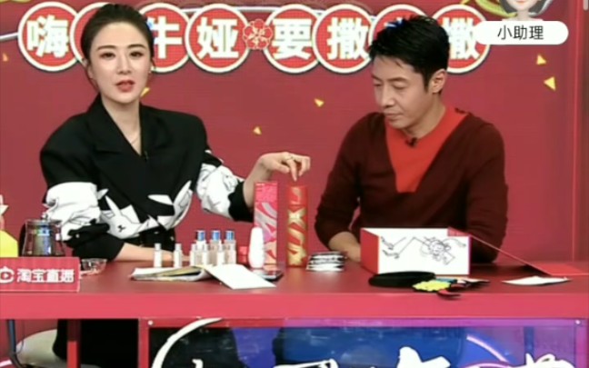 薇娅撒贝宁芳心纵火犯