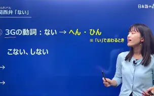 下载视频: 教科书上永远都学不到的日语“关西腔”（下）