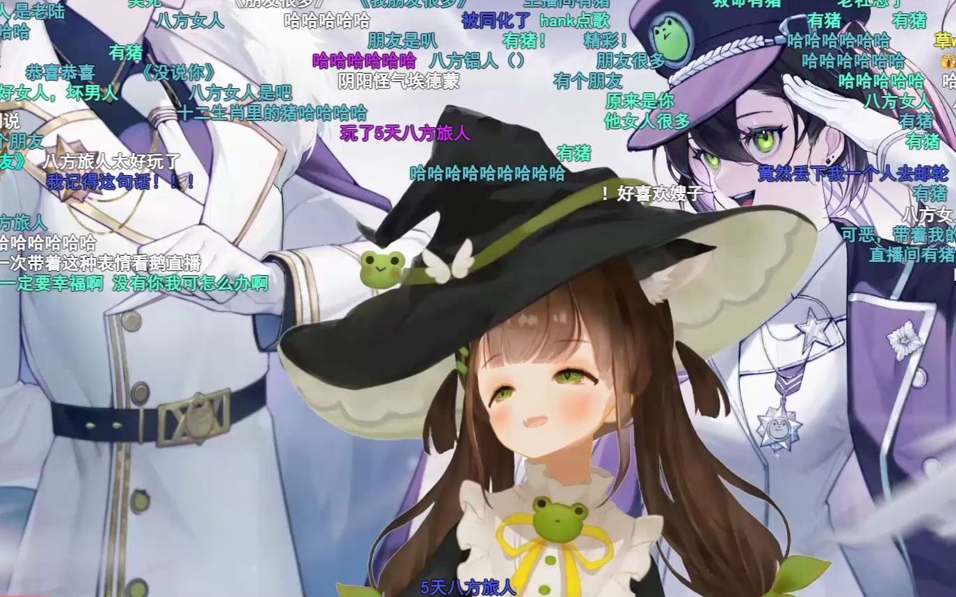 【老e直播切片】绯绯讲阿鹅海上一个人玩八方旅人(带弹幕)