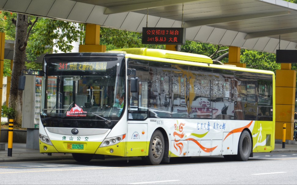[scpa]佛山公交341路(顺德客运总站→乐从交通中心枢纽站)全程第一