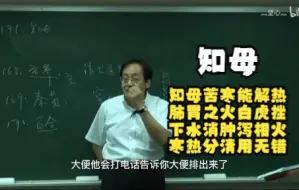 Video herunterladen: 知母