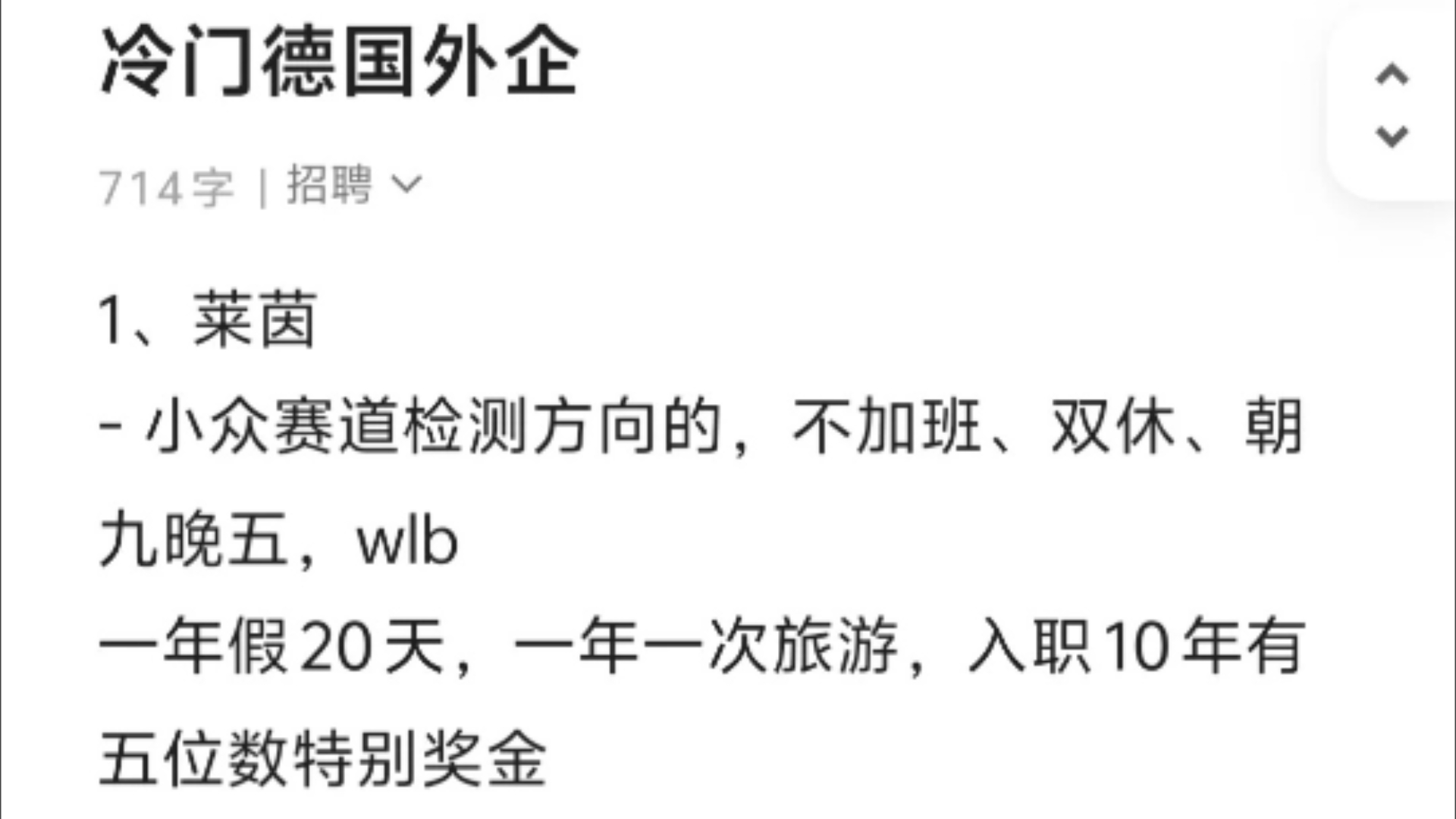 冷门德国外企真的没人想去吗? 想进外企的都去试试那些冷门赛道!比如冷门德企哔哩哔哩bilibili