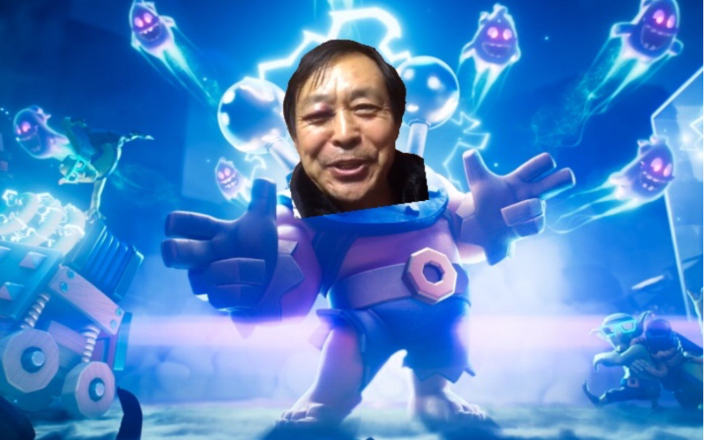 皇室战争马保国老师教松果痰抖闪电鞭