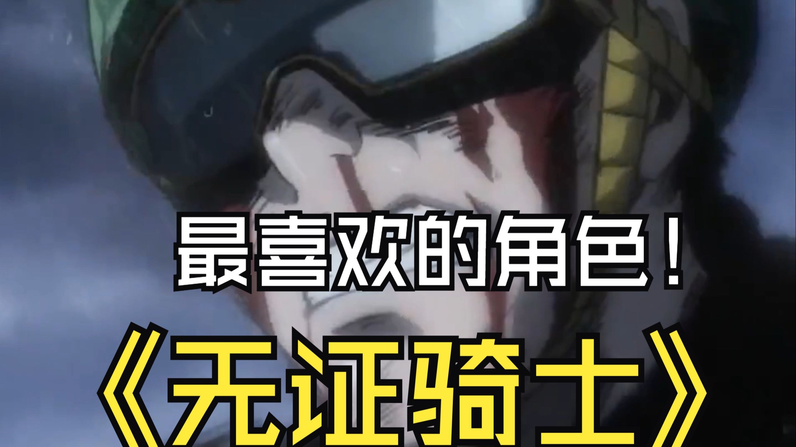 "如有又有多少人有勇气这样站出来呢"