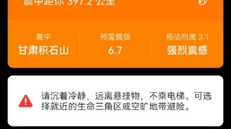 下载视频: 卧槽地震了！！！真尼玛地震了！！！！！