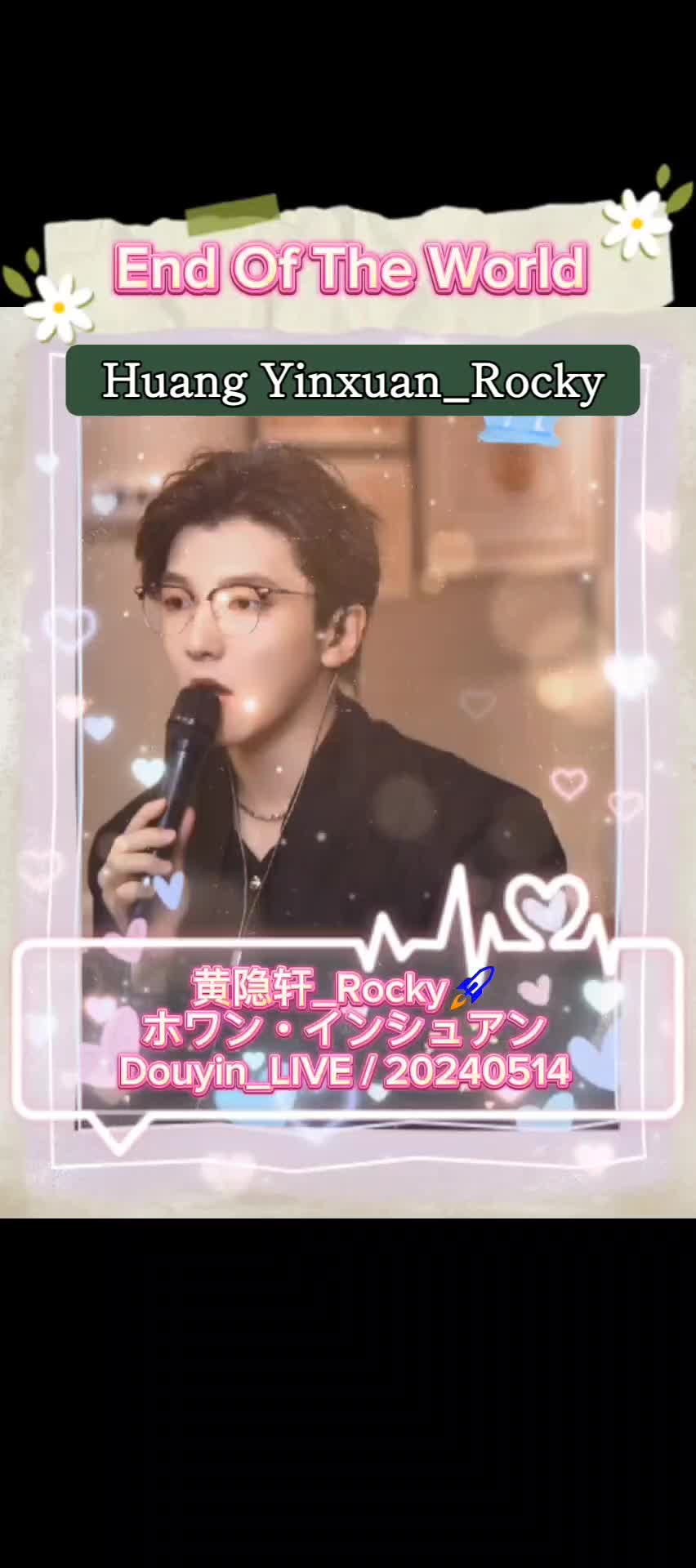 end of the world | rocky中国的音乐人,音乐人