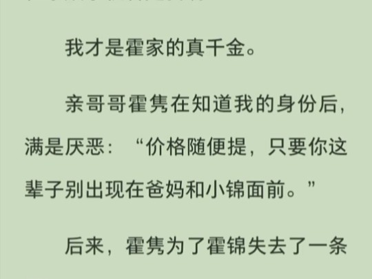 “你别妄想取代她的位置,即使你是我的亲妹妹!”“可是哥哥,现在家族掌权者是我啊!”哔哩哔哩bilibili