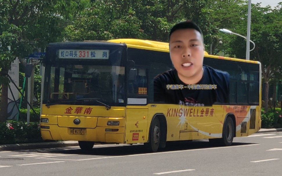 深圳巴士集团金华图片
