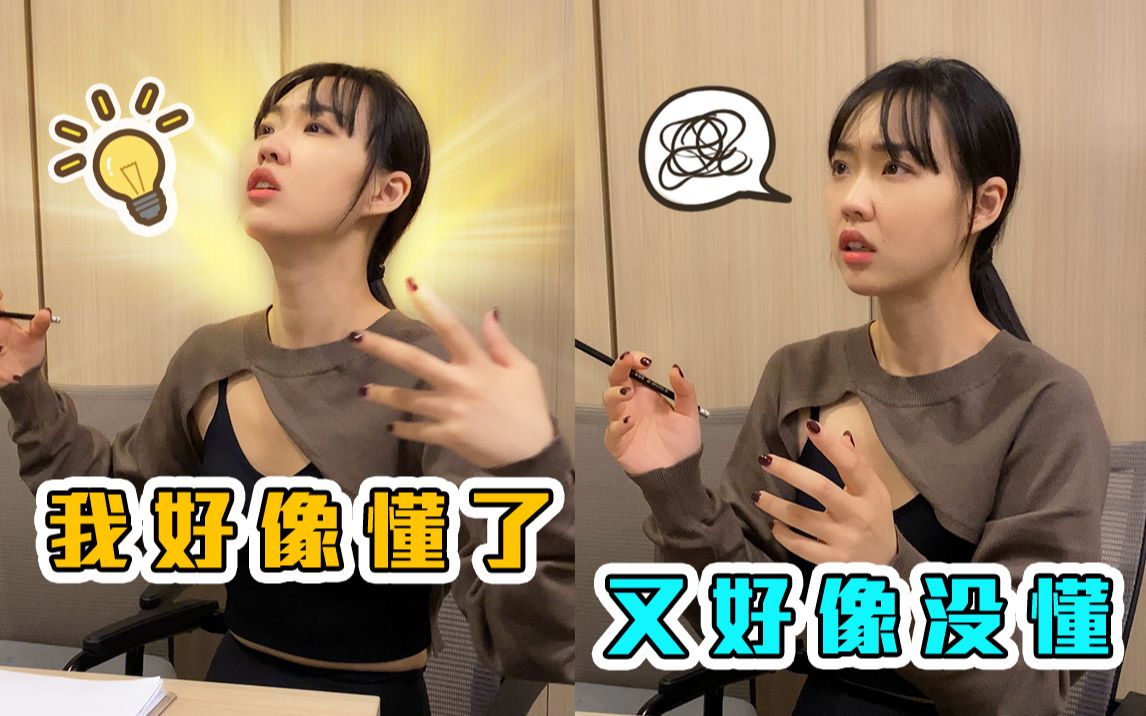 【职场emo】甲方的要求懂了但没完全懂?哔哩哔哩bilibili