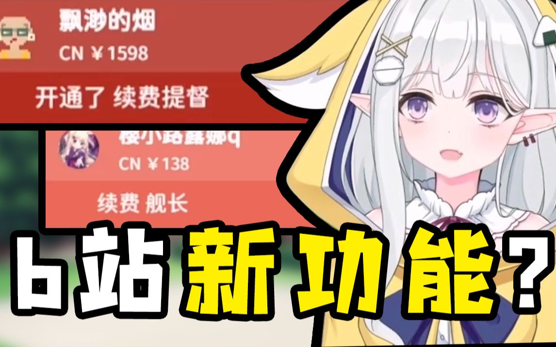 主播要警惕舰长的新型网络诈骗啊!!哔哩哔哩bilibili